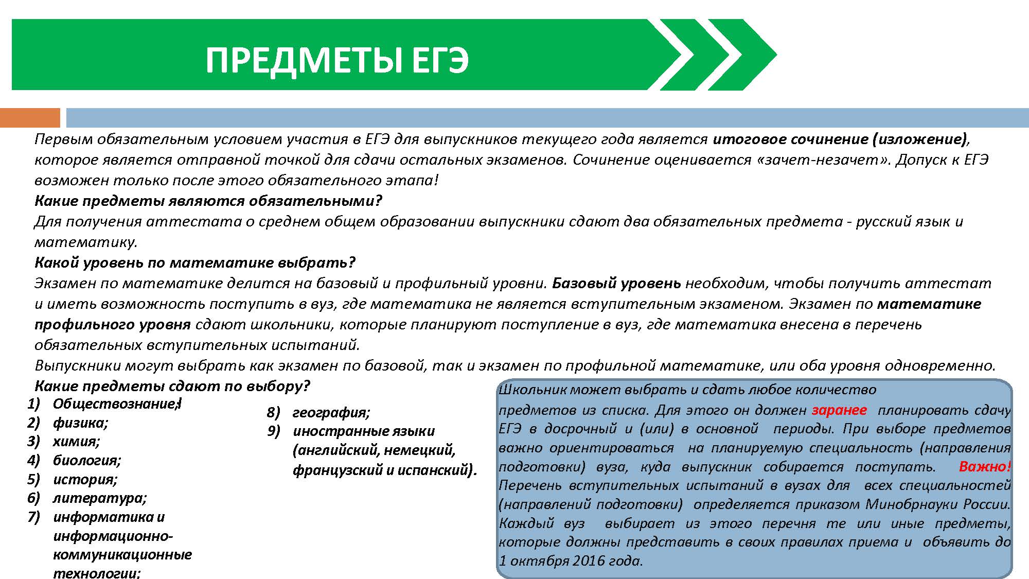 222 памятка выпускникам_Страница_04.jpg